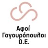 Αφοί Γογουρόπουλοι Ο.Ε. 